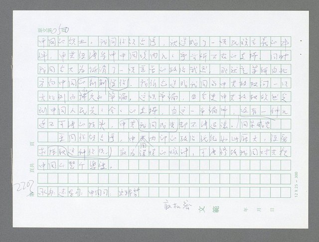 主要名稱：美國國務院臺灣檔案（五）（1945~1949）圖檔，第201張，共1048張