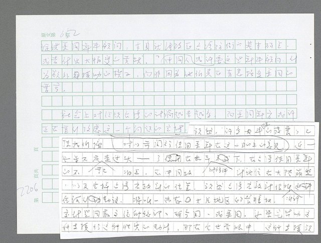 主要名稱：美國國務院臺灣檔案（五）（1945~1949）圖檔，第204張，共1048張