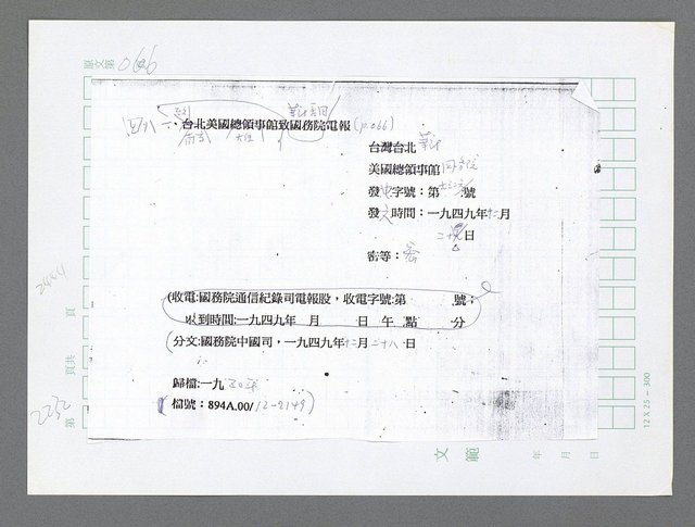 主要名稱：美國國務院臺灣檔案（五）（1945~1949）圖檔，第230張，共1048張