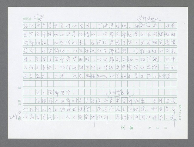 主要名稱：美國國務院臺灣檔案（五）（1945~1949）圖檔，第247張，共1048張