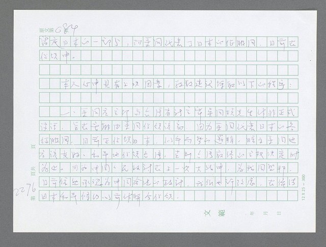 主要名稱：美國國務院臺灣檔案（五）（1945~1949）圖檔，第274張，共1048張