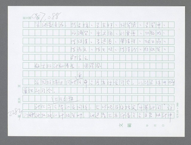 主要名稱：美國國務院臺灣檔案（五）（1945~1949）圖檔，第281張，共1048張