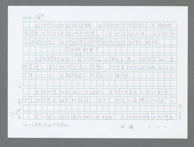 主要名稱：美國國務院臺灣檔案（五）（1945~1949）圖檔，第287張，共1048張