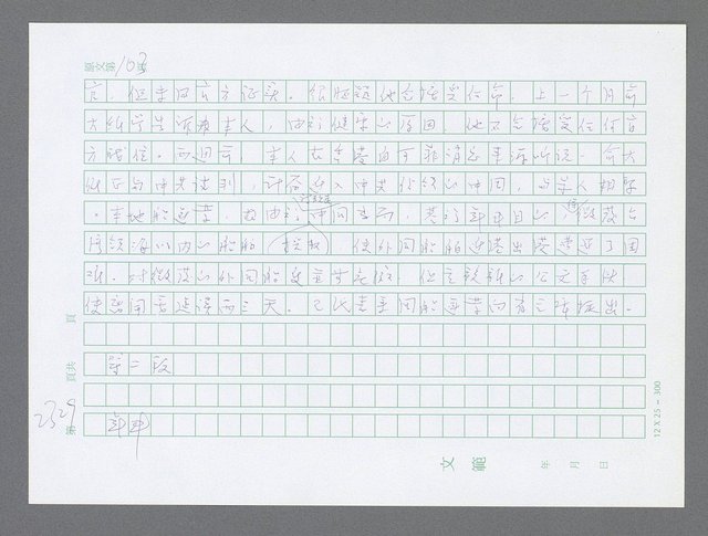 主要名稱：美國國務院臺灣檔案（五）（1945~1949）圖檔，第327張，共1048張