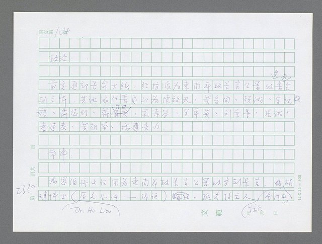 主要名稱：美國國務院臺灣檔案（五）（1945~1949）圖檔，第328張，共1048張