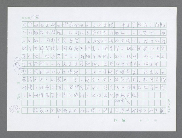 主要名稱：美國國務院臺灣檔案（五）（1945~1949）圖檔，第330張，共1048張