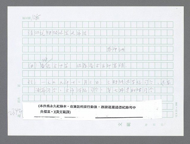 主要名稱：美國國務院臺灣檔案（五）（1945~1949）圖檔，第341張，共1048張