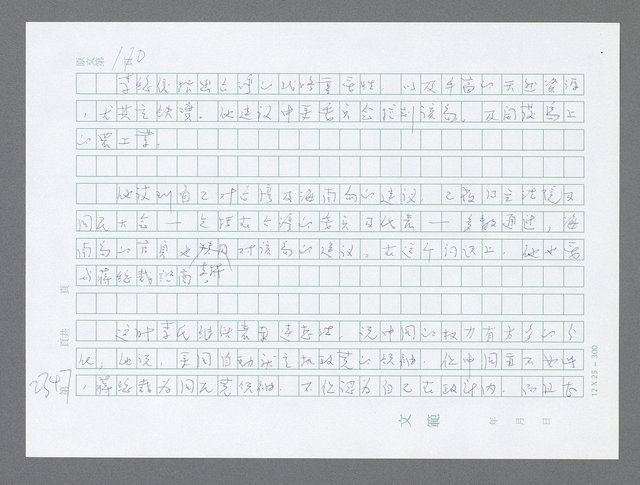 主要名稱：美國國務院臺灣檔案（五）（1945~1949）圖檔，第345張，共1048張