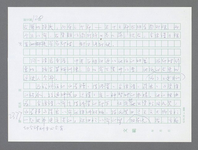 主要名稱：美國國務院臺灣檔案（五）（1945~1949）圖檔，第375張，共1048張