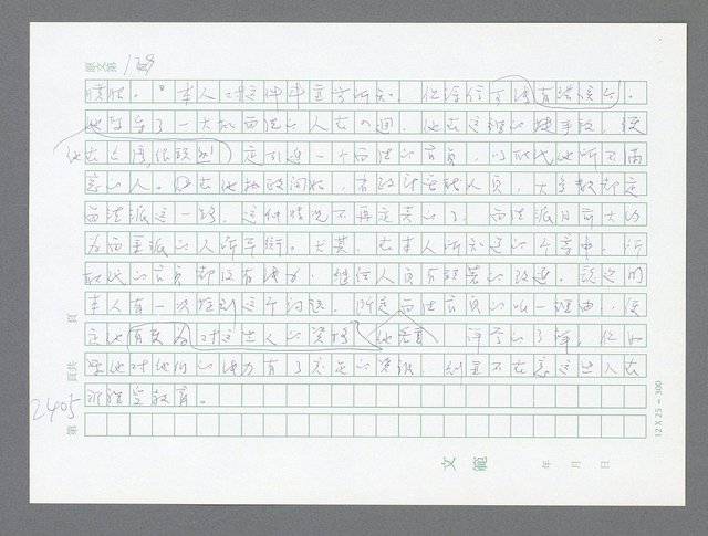 主要名稱：美國國務院臺灣檔案（五）（1945~1949）圖檔，第403張，共1048張