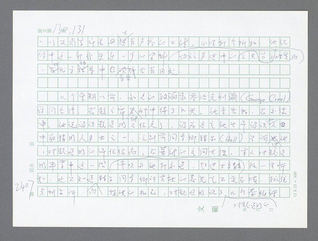 主要名稱：美國國務院臺灣檔案（五）（1945~1949）圖檔，第405張，共1048張