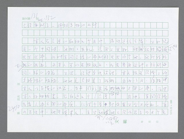 主要名稱：美國國務院臺灣檔案（五）（1945~1949）圖檔，第408張，共1048張