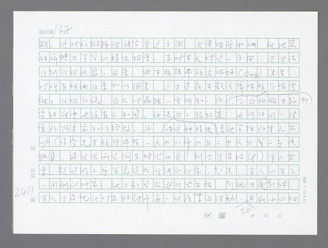 主要名稱：美國國務院臺灣檔案（五）（1945~1949）圖檔，第409張，共1048張