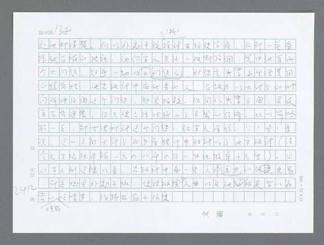 主要名稱：美國國務院臺灣檔案（五）（1945~1949）圖檔，第410張，共1048張