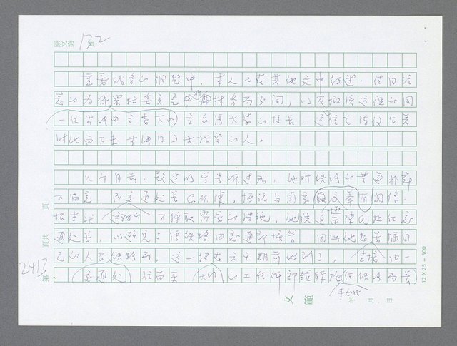 主要名稱：美國國務院臺灣檔案（五）（1945~1949）圖檔，第411張，共1048張