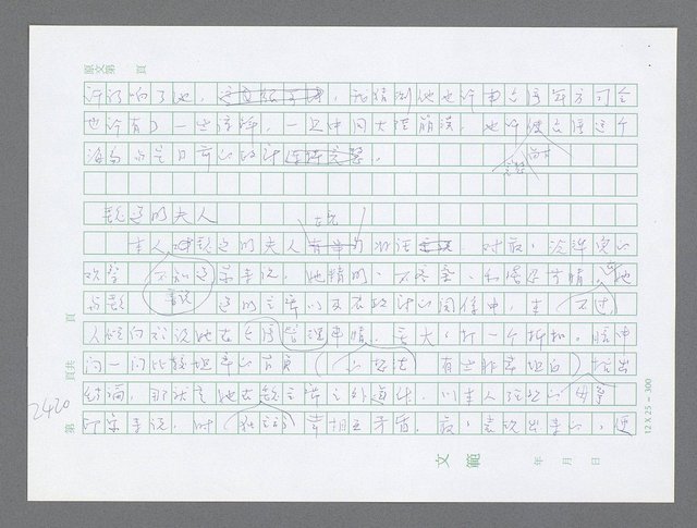 主要名稱：美國國務院臺灣檔案（五）（1945~1949）圖檔，第418張，共1048張