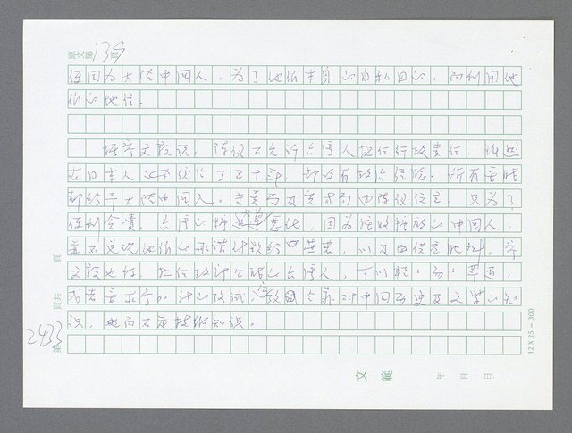 主要名稱：美國國務院臺灣檔案（五）（1945~1949）圖檔，第431張，共1048張