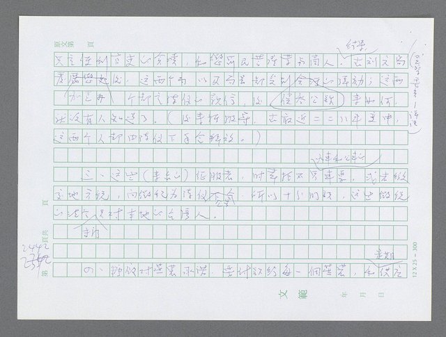 主要名稱：美國國務院臺灣檔案（五）（1945~1949）圖檔，第440張，共1048張