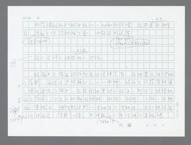 主要名稱：美國國務院臺灣檔案（五）（1945~1949）圖檔，第447張，共1048張