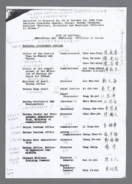 主要名稱：美國國務院臺灣檔案（五）（1945~1949）圖檔，第462張，共1048張