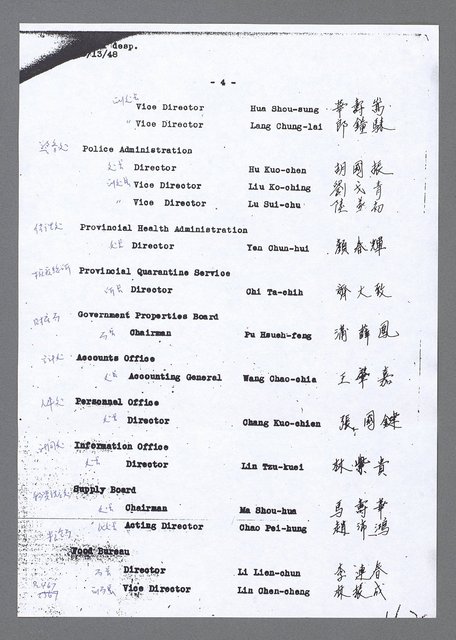 主要名稱：美國國務院臺灣檔案（五）（1945~1949）圖檔，第465張，共1048張