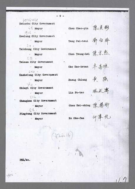 主要名稱：美國國務院臺灣檔案（五）（1945~1949）圖檔，第470張，共1048張