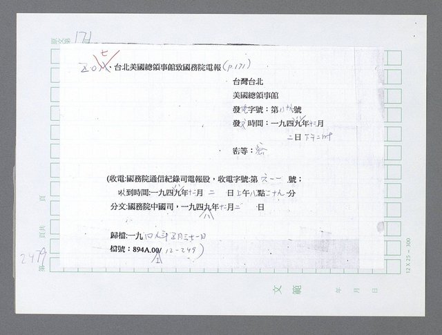 主要名稱：美國國務院臺灣檔案（五）（1945~1949）圖檔，第477張，共1048張