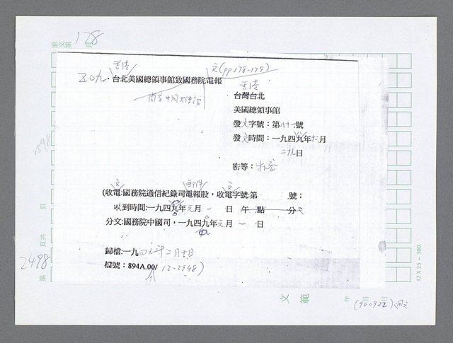 主要名稱：美國國務院臺灣檔案（五）（1945~1949）圖檔，第496張，共1048張