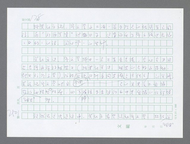 主要名稱：美國國務院臺灣檔案（五）（1945~1949）圖檔，第499張，共1048張