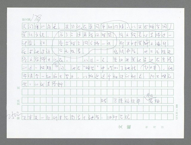 主要名稱：美國國務院臺灣檔案（五）（1945~1949）圖檔，第500張，共1048張