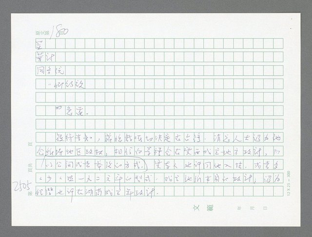 主要名稱：美國國務院臺灣檔案（五）（1945~1949）圖檔，第503張，共1048張