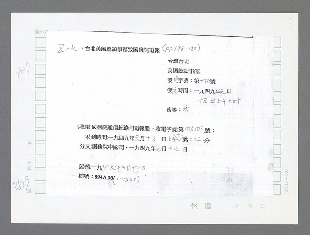 主要名稱：美國國務院臺灣檔案（五）（1945~1949）圖檔，第527張，共1048張
