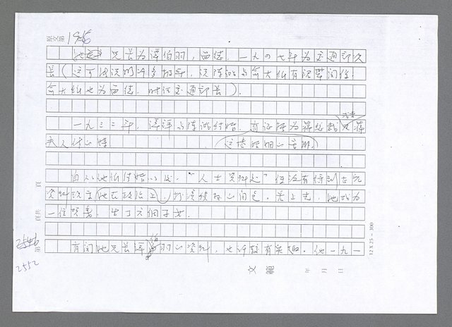 主要名稱：美國國務院臺灣檔案（五）（1945~1949）圖檔，第551張，共1048張