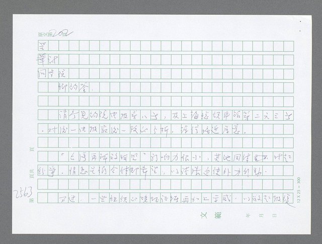 主要名稱：美國國務院臺灣檔案（五）（1945~1949）圖檔，第561張，共1048張