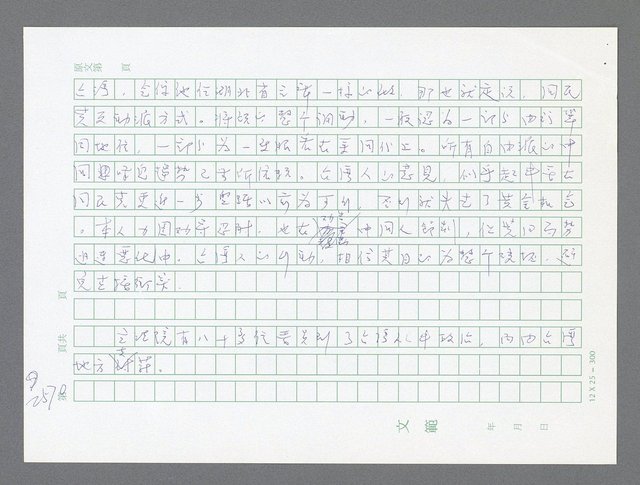 主要名稱：美國國務院臺灣檔案（五）（1945~1949）圖檔，第568張，共1048張