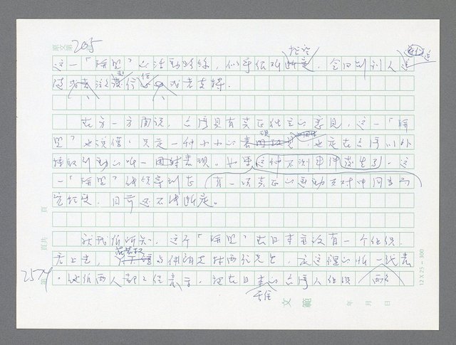 主要名稱：美國國務院臺灣檔案（五）（1945~1949）圖檔，第572張，共1048張