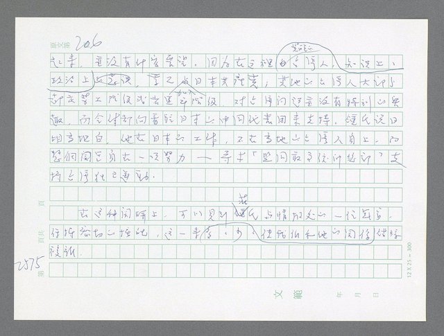 主要名稱：美國國務院臺灣檔案（五）（1945~1949）圖檔，第573張，共1048張