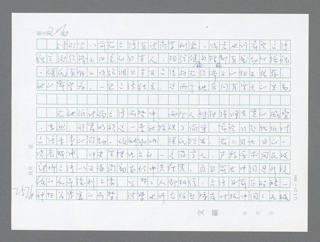 主要名稱：美國國務院臺灣檔案（五）（1945~1949）圖檔，第574張，共1048張