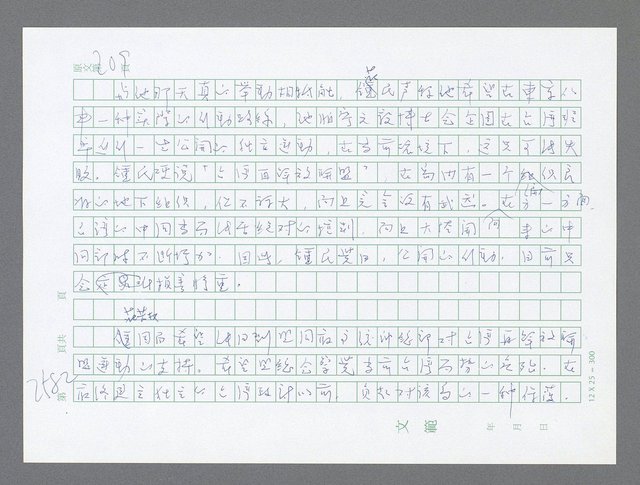 主要名稱：美國國務院臺灣檔案（五）（1945~1949）圖檔，第580張，共1048張