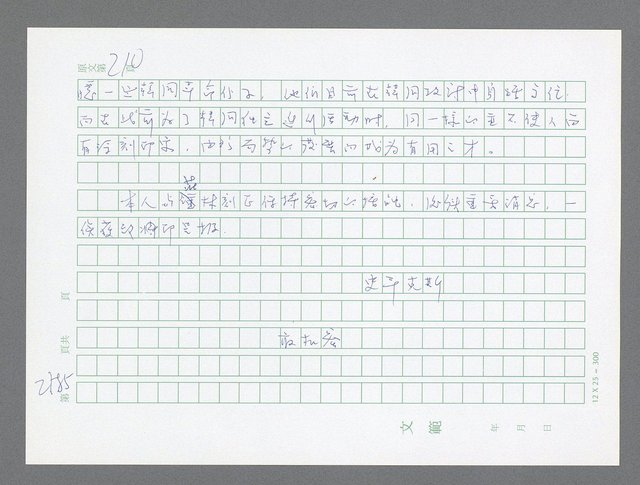 主要名稱：美國國務院臺灣檔案（五）（1945~1949）圖檔，第583張，共1048張