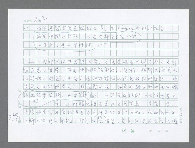 主要名稱：美國國務院臺灣檔案（五）（1945~1949）圖檔，第589張，共1048張