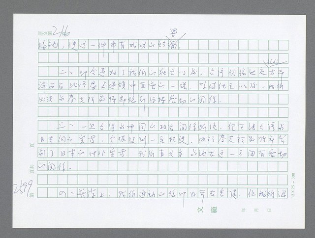 主要名稱：美國國務院臺灣檔案（五）（1945~1949）圖檔，第597張，共1048張