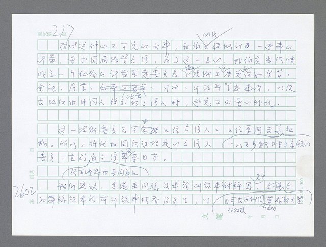 主要名稱：美國國務院臺灣檔案（五）（1945~1949）圖檔，第600張，共1048張