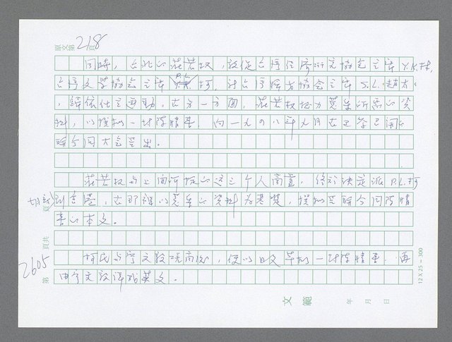 主要名稱：美國國務院臺灣檔案（五）（1945~1949）圖檔，第603張，共1048張