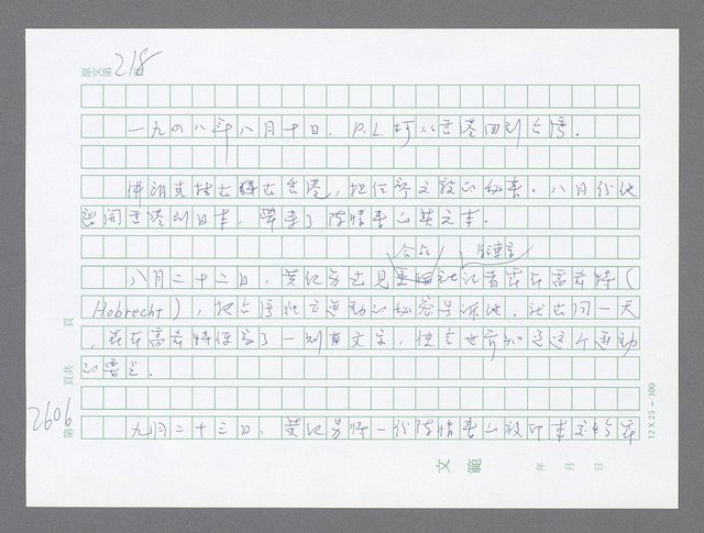 主要名稱：美國國務院臺灣檔案（五）（1945~1949）圖檔，第604張，共1048張