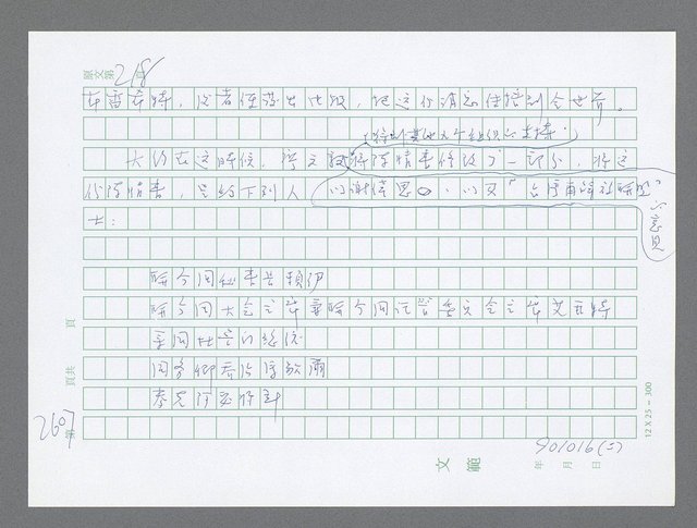 主要名稱：美國國務院臺灣檔案（五）（1945~1949）圖檔，第605張，共1048張