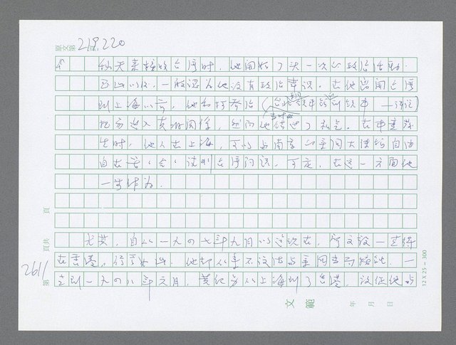 主要名稱：美國國務院臺灣檔案（五）（1945~1949）圖檔，第609張，共1048張