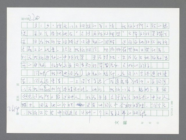 主要名稱：美國國務院臺灣檔案（五）（1945~1949）圖檔，第612張，共1048張