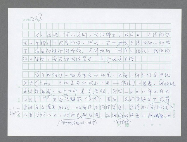 主要名稱：美國國務院臺灣檔案（五）（1945~1949）圖檔，第621張，共1048張