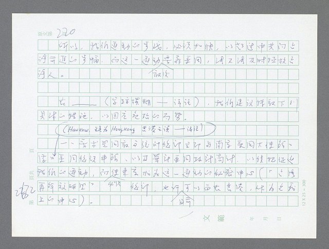 主要名稱：美國國務院臺灣檔案（五）（1945~1949）圖檔，第630張，共1048張